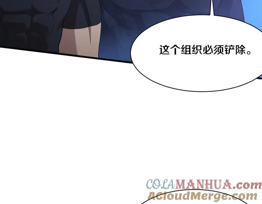第194话 最终之战打响！ 第81页