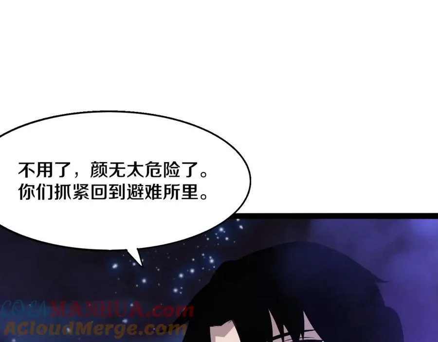 第194话 最终之战打响！ 第85页