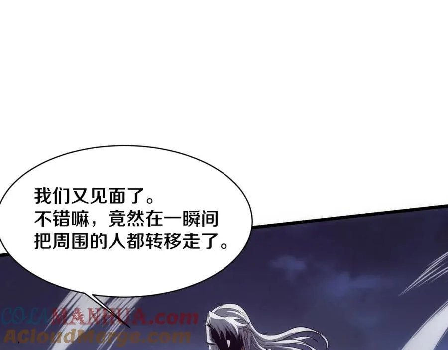 第194话 最终之战打响！ 第97页