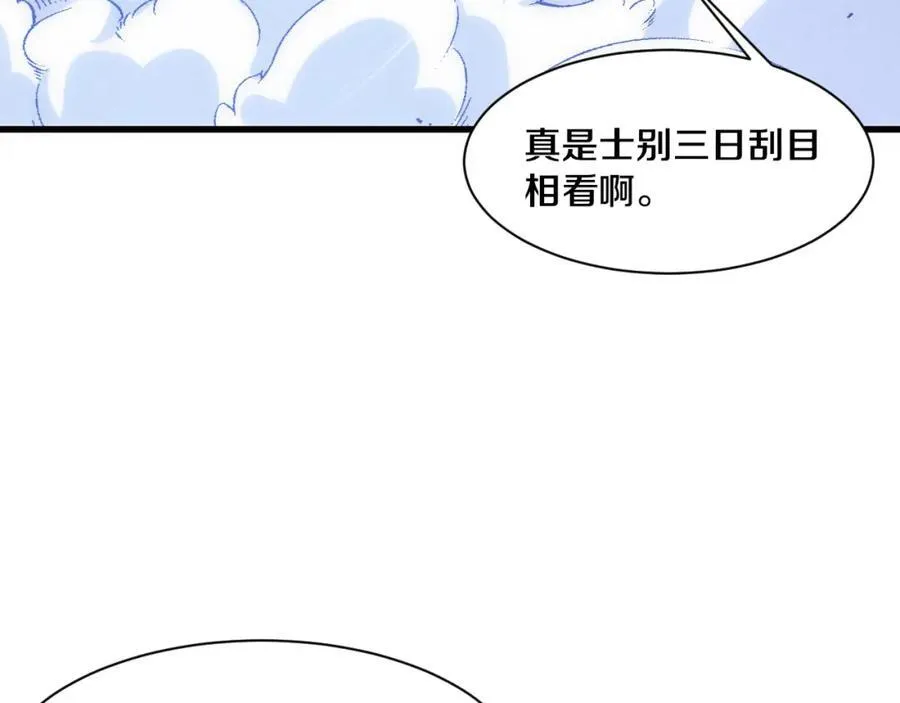 第194话 最终之战打响！ 第99页