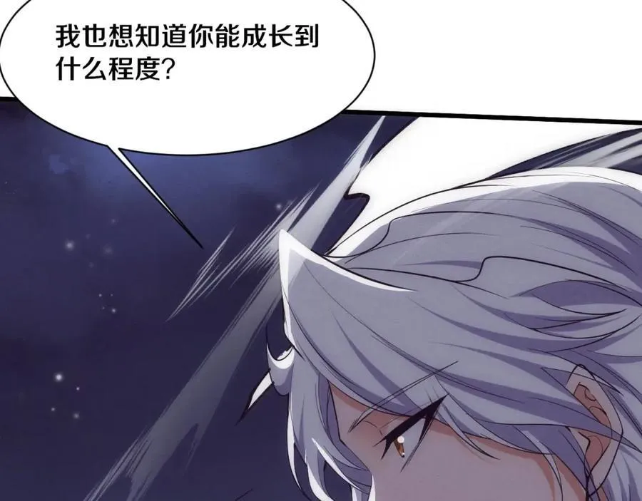 第194话 最终之战打响！ 第100页