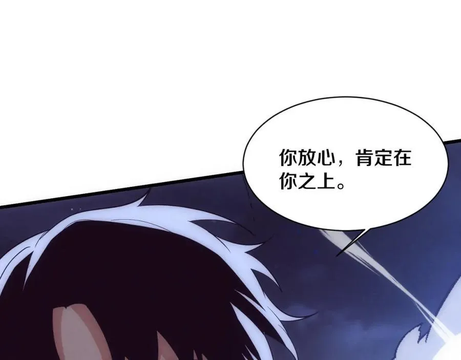第194话 最终之战打响！ 第102页