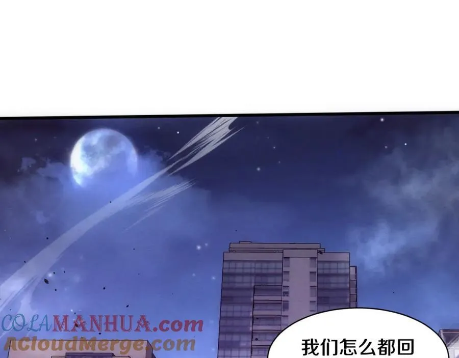 第194话 最终之战打响！ 第105页