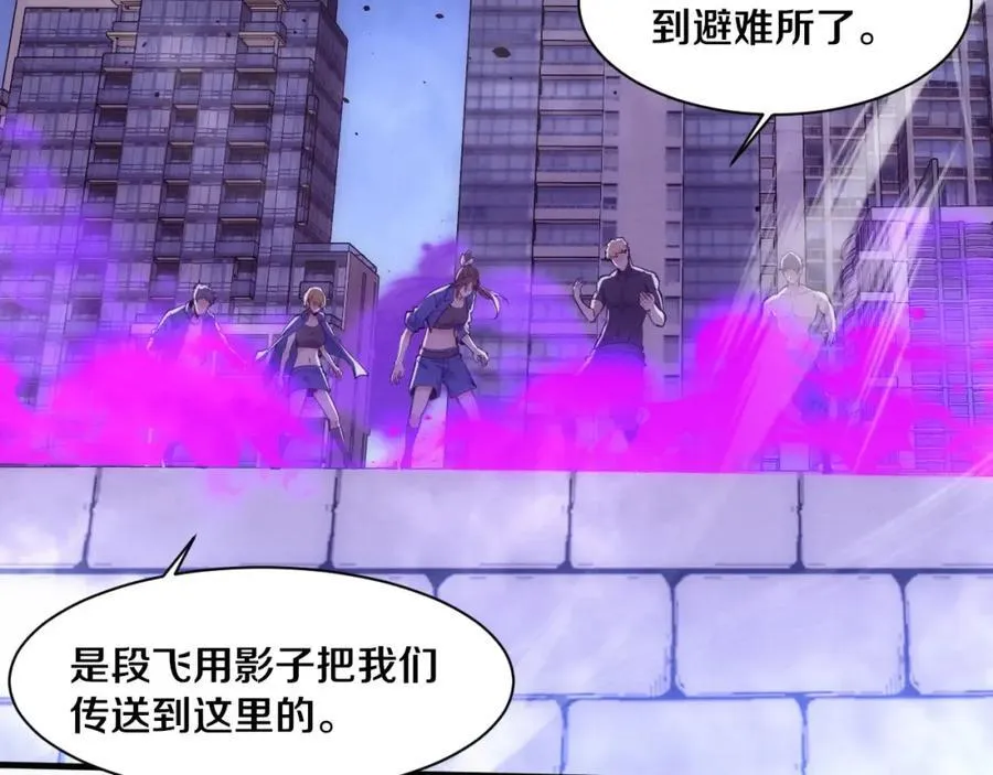 第194话 最终之战打响！ 第106页