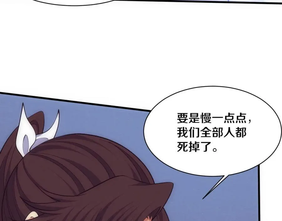 第194话 最终之战打响！ 第107页