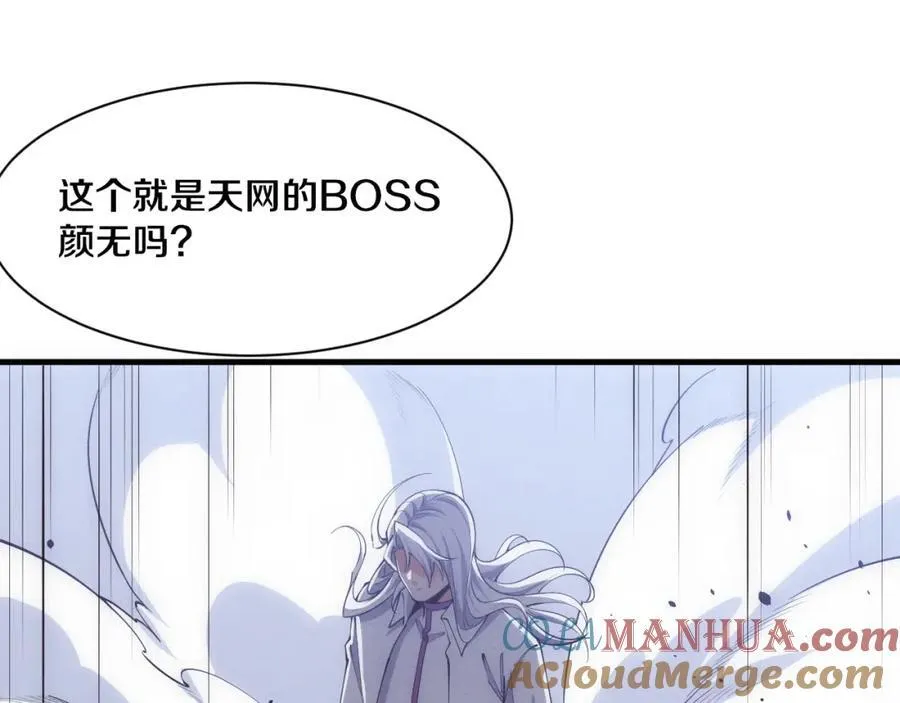第194话 最终之战打响！ 第109页