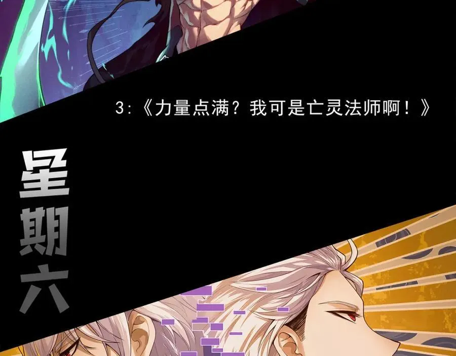 第194话 最终之战打响！ 第156页