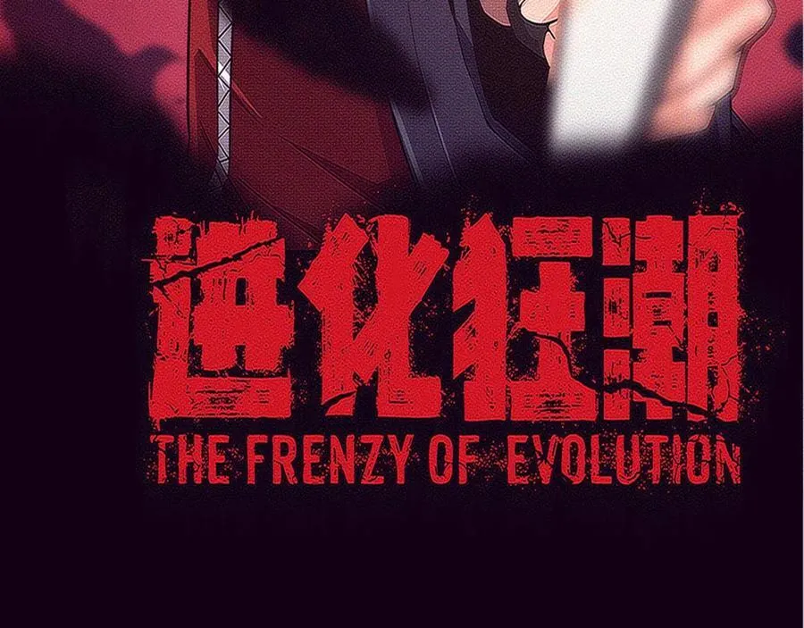 第195话 巅峰对决！ 第8页