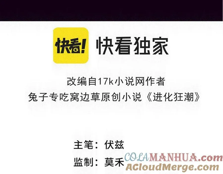 第195话 巅峰对决！ 第9页