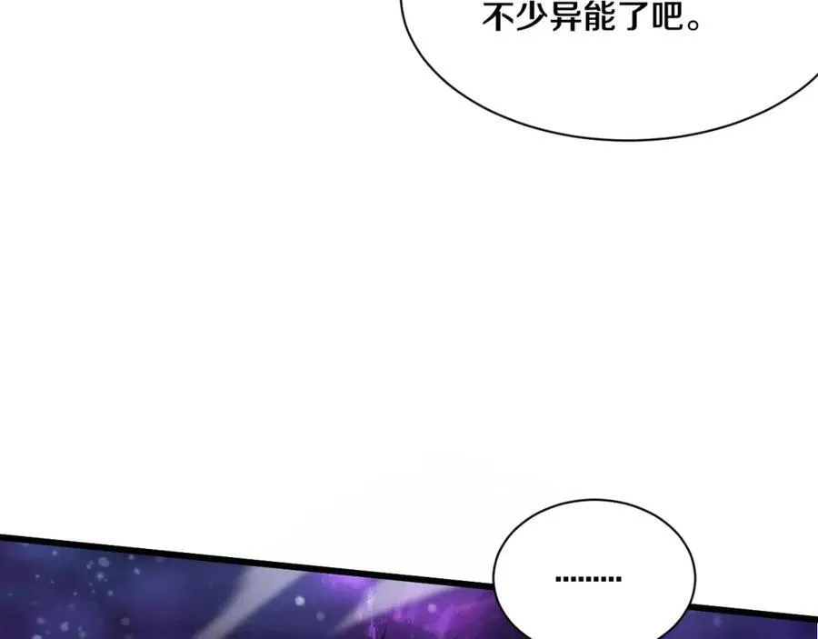 第195话 巅峰对决！ 第16页