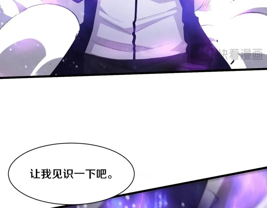 第195话 巅峰对决！ 第18页