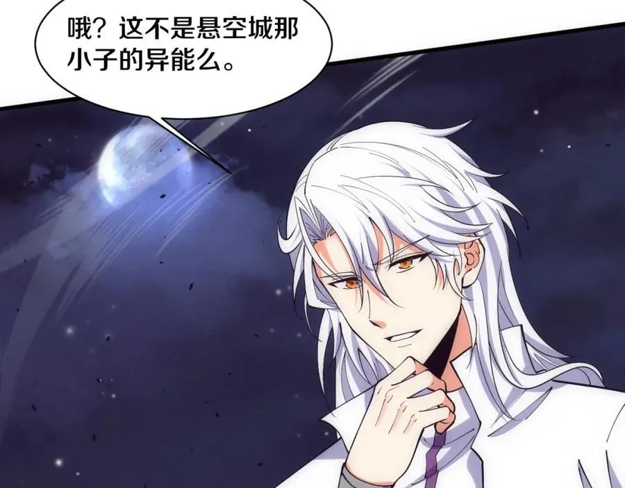 第195话 巅峰对决！ 第34页