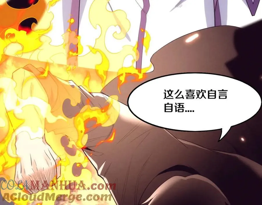 第195话 巅峰对决！ 第69页