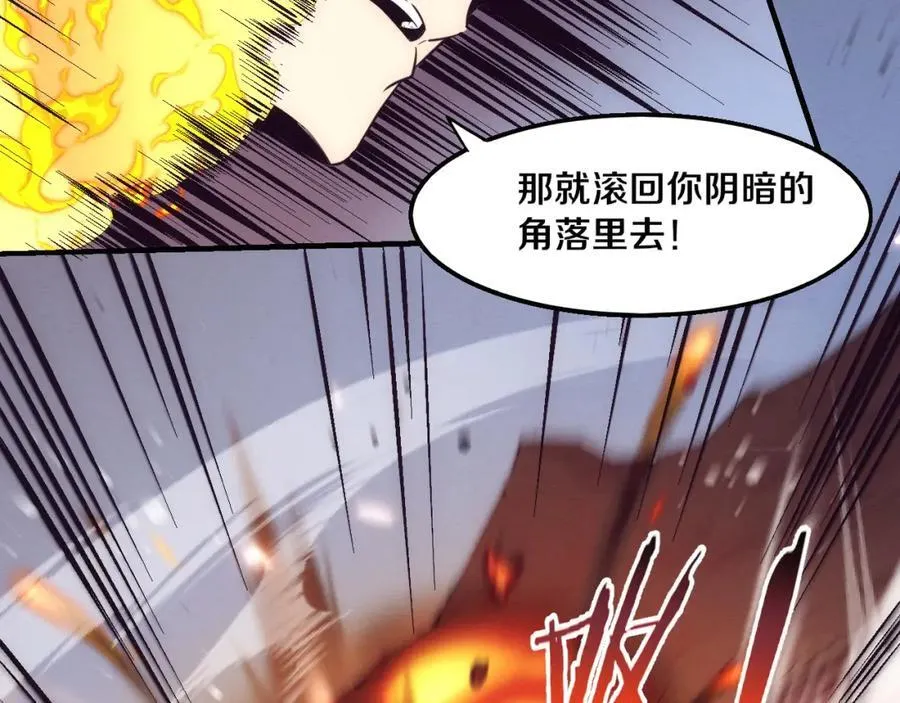 第195话 巅峰对决！ 第71页