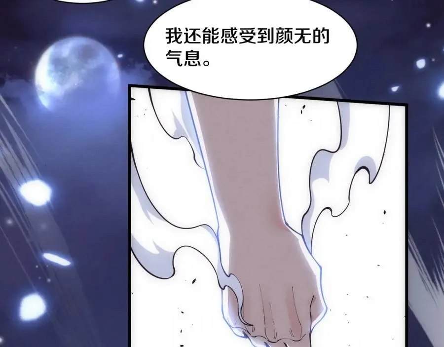 第195话 巅峰对决！ 第78页