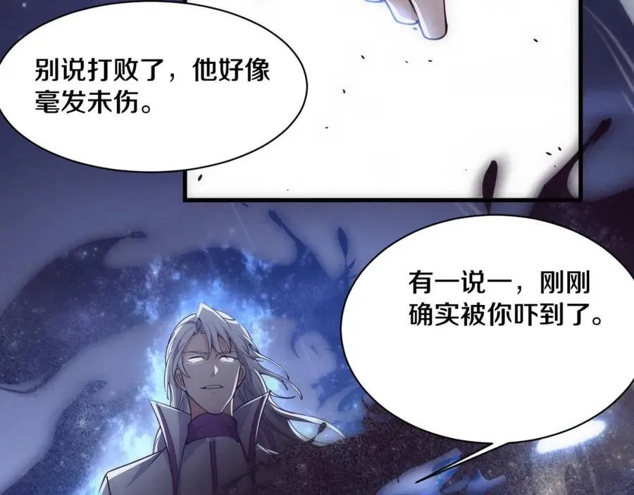 第195话 巅峰对决！ 第79页