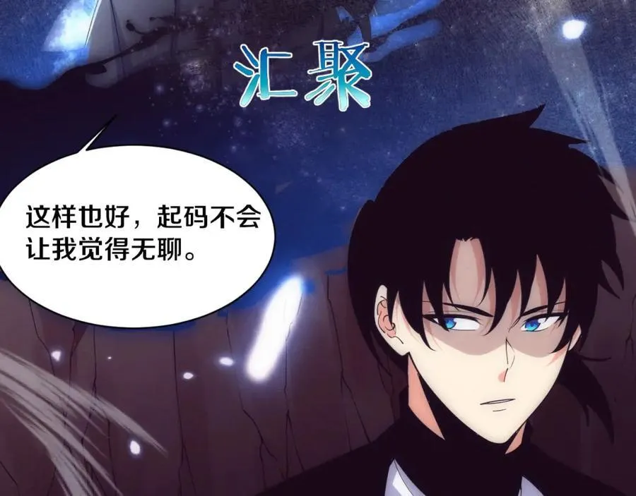 第195话 巅峰对决！ 第80页