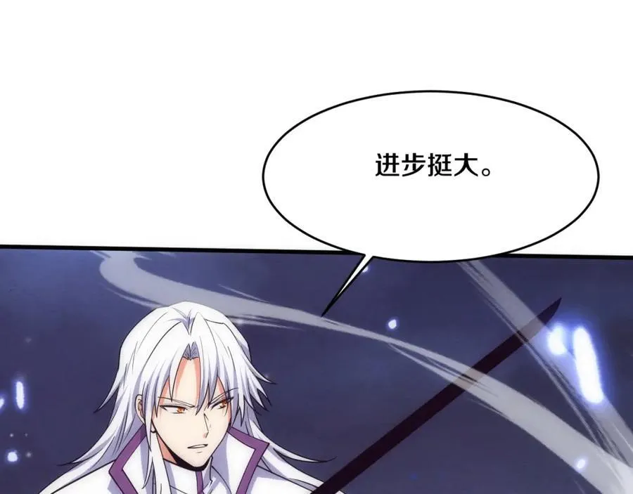 第195话 巅峰对决！ 第86页