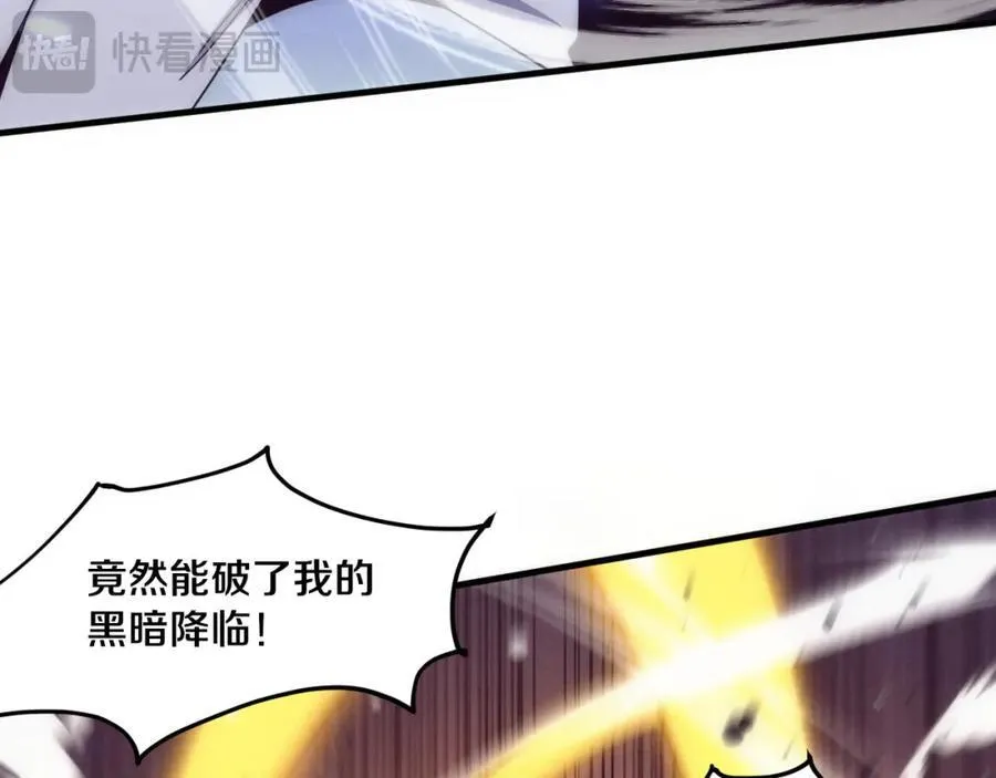 第195话 巅峰对决！ 第88页