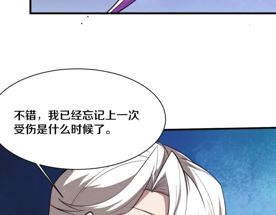 第195话 巅峰对决！ 第98页