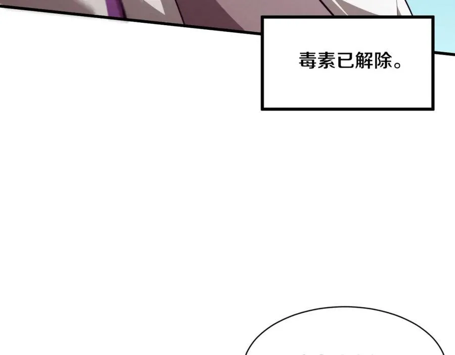 第195话 巅峰对决！ 第100页