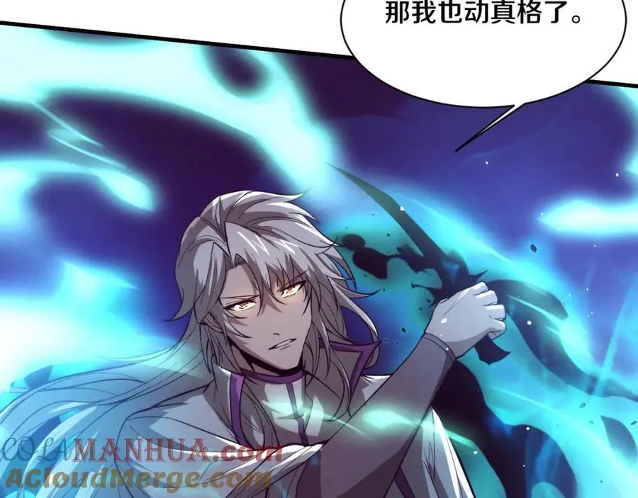 第195话 巅峰对决！ 第101页
