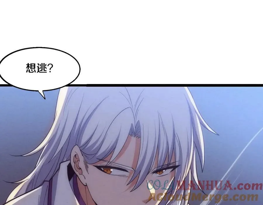 第195话 巅峰对决！ 第117页