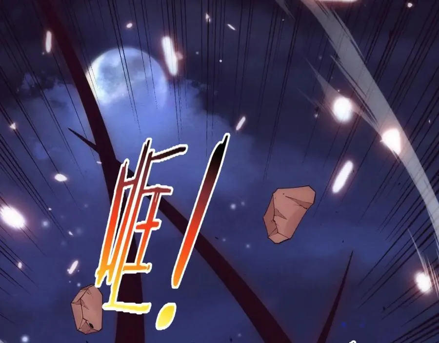 第195话 巅峰对决！ 第122页