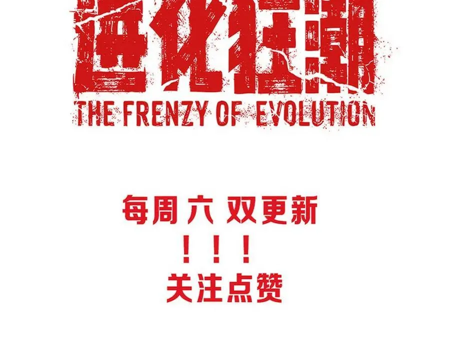 第195话 巅峰对决！ 第132页