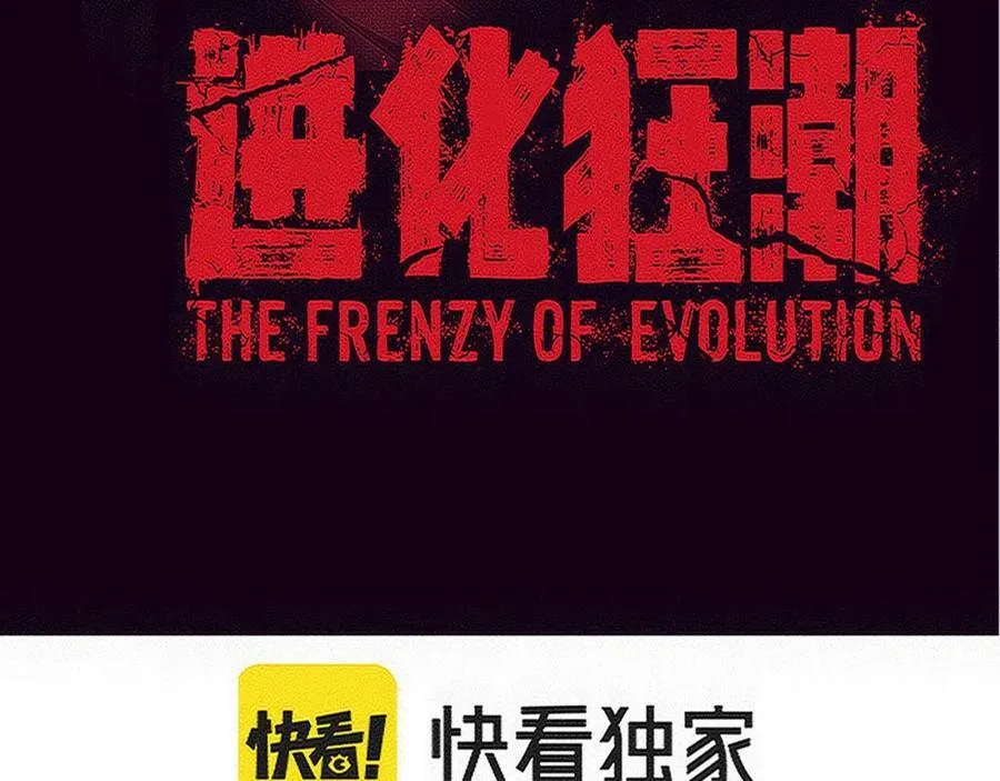 第196话 段飞冒险的举动 第12页