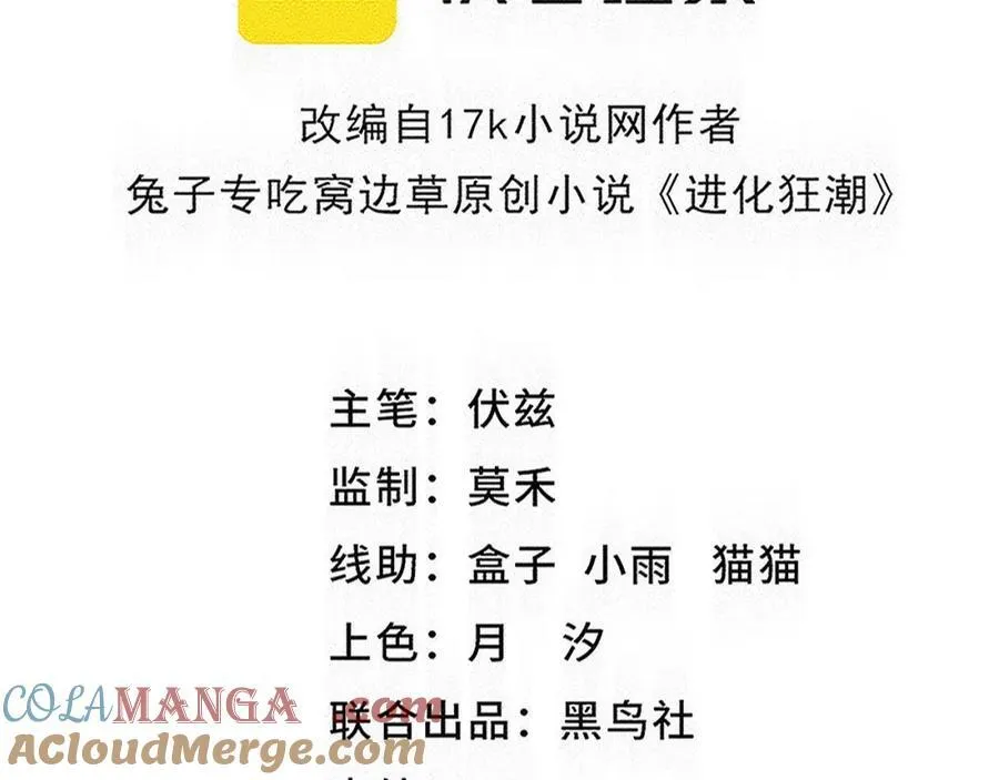 第196话 段飞冒险的举动 第13页