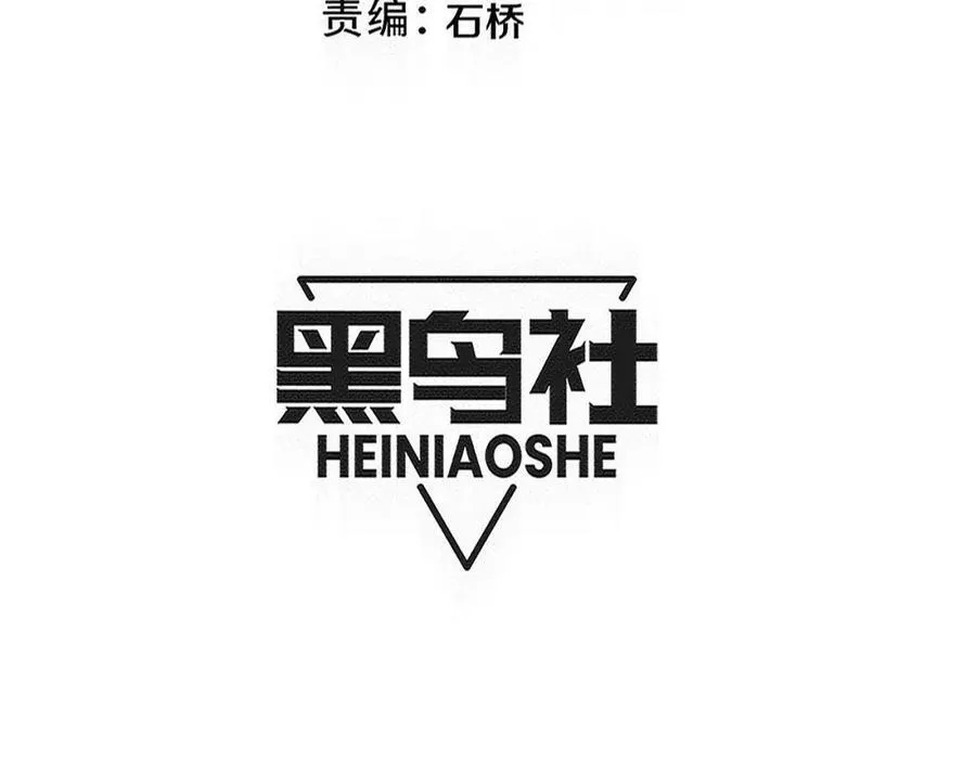 第196话 段飞冒险的举动 第14页