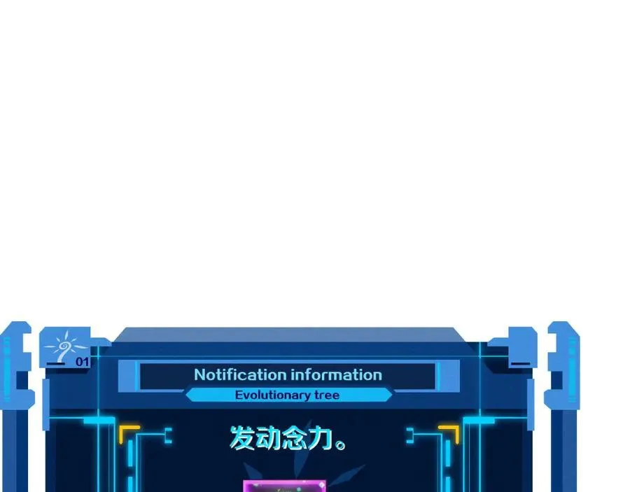 第196话 段飞冒险的举动 第15页