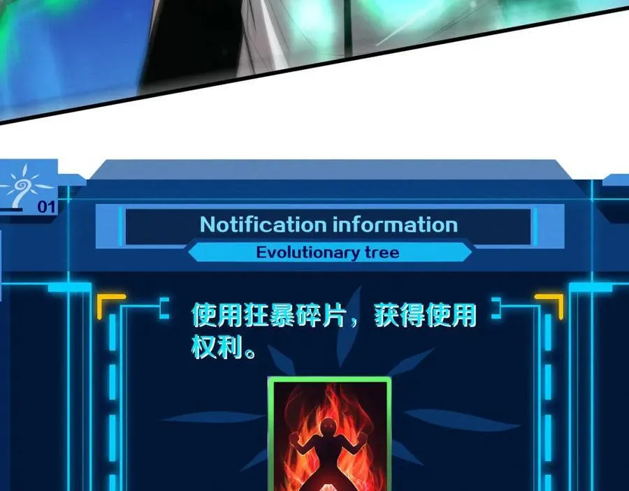 第196话 段飞冒险的举动 第18页