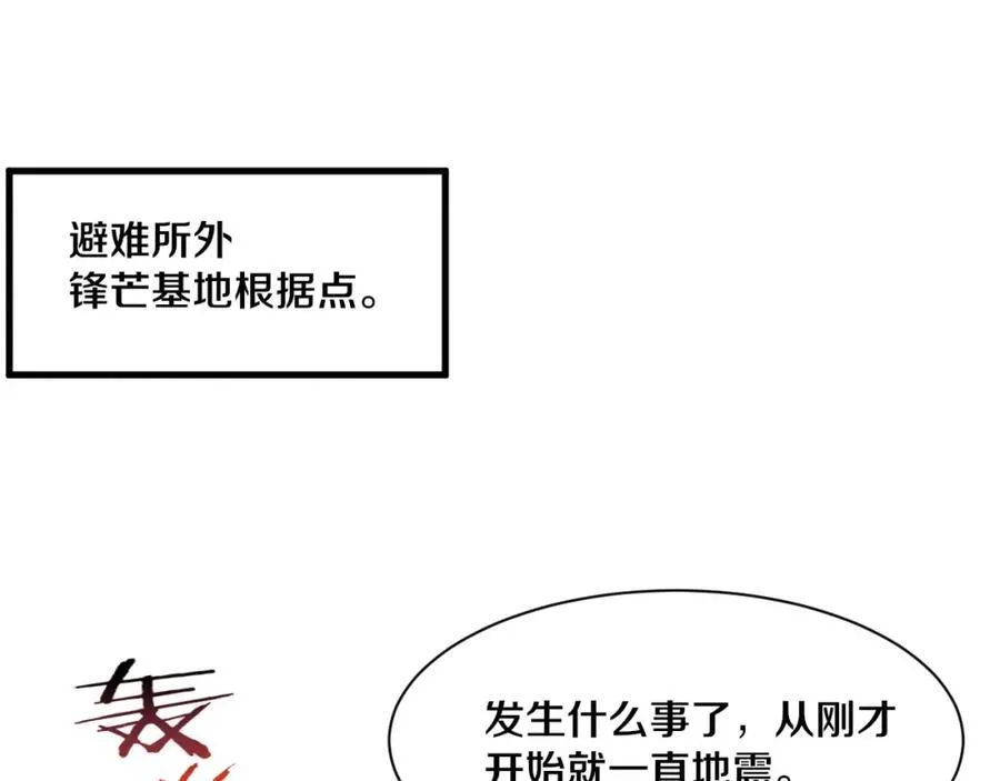 第196话 段飞冒险的举动 第58页