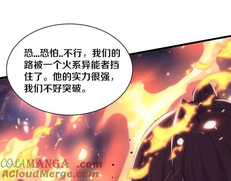 第196话 段飞冒险的举动 第61页