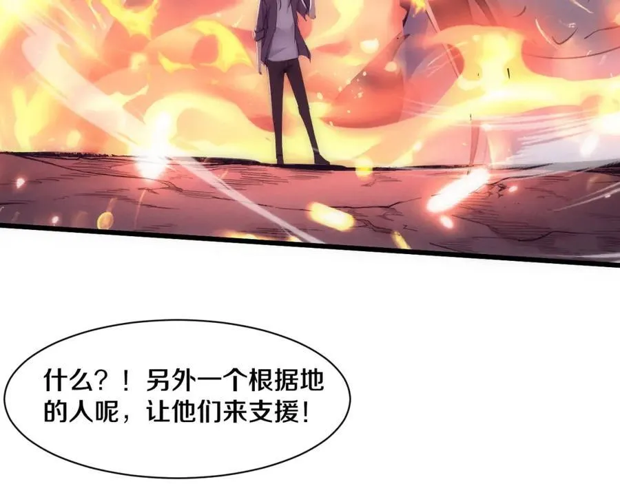 第196话 段飞冒险的举动 第63页