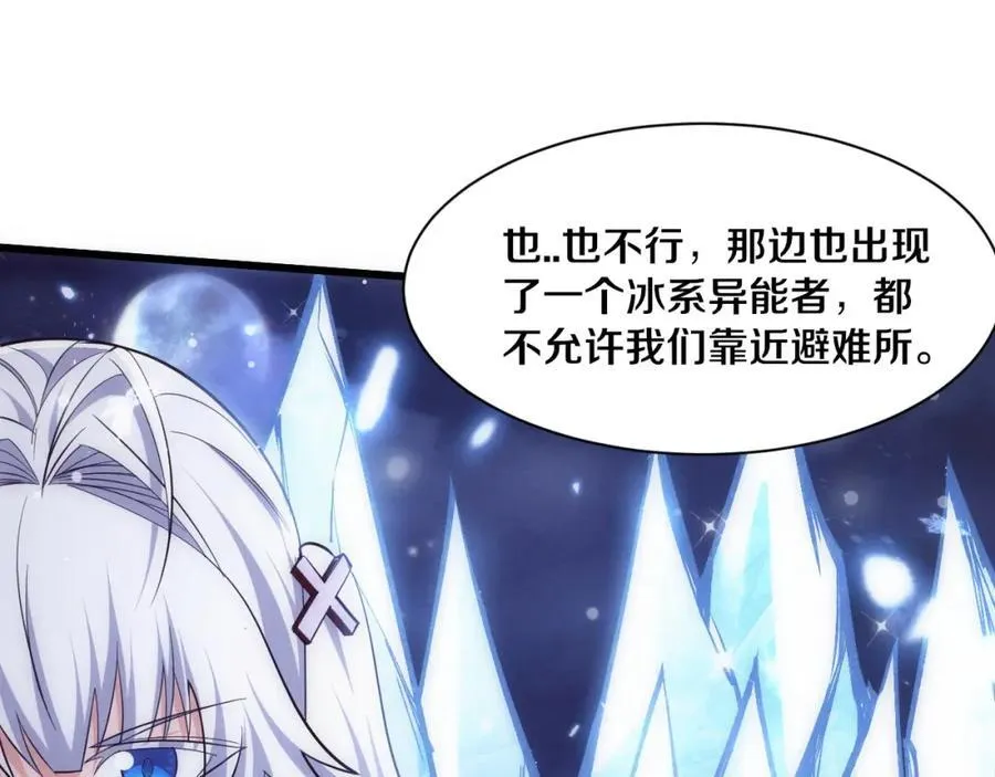 第196话 段飞冒险的举动 第64页