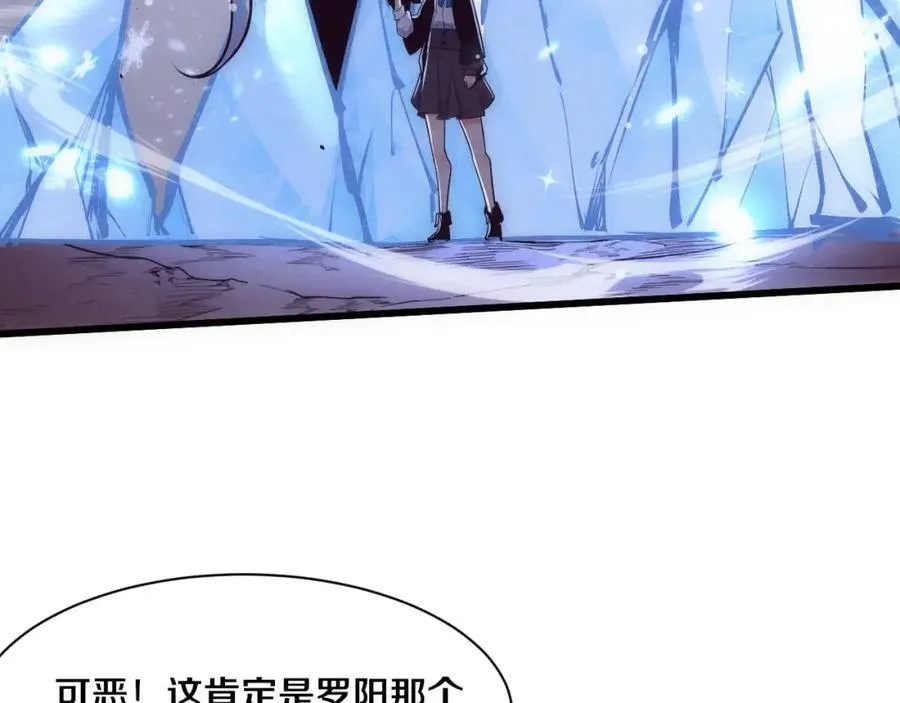 第196话 段飞冒险的举动 第66页