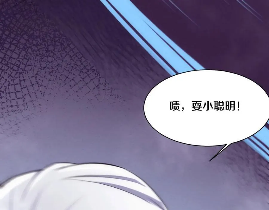 第196话 段飞冒险的举动 第75页