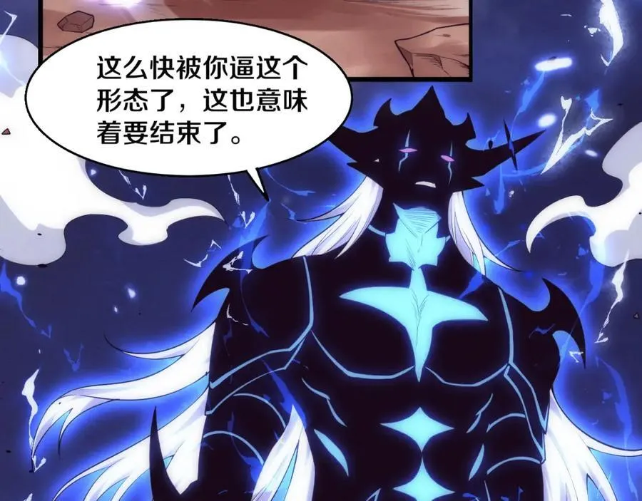 第196话 段飞冒险的举动 第107页