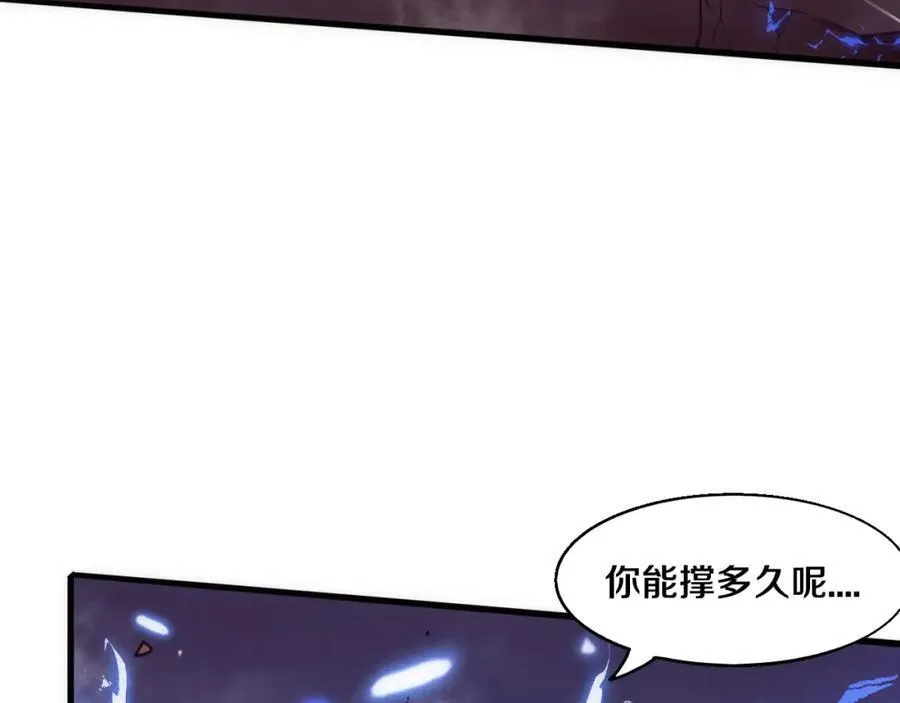 第196话 段飞冒险的举动 第110页