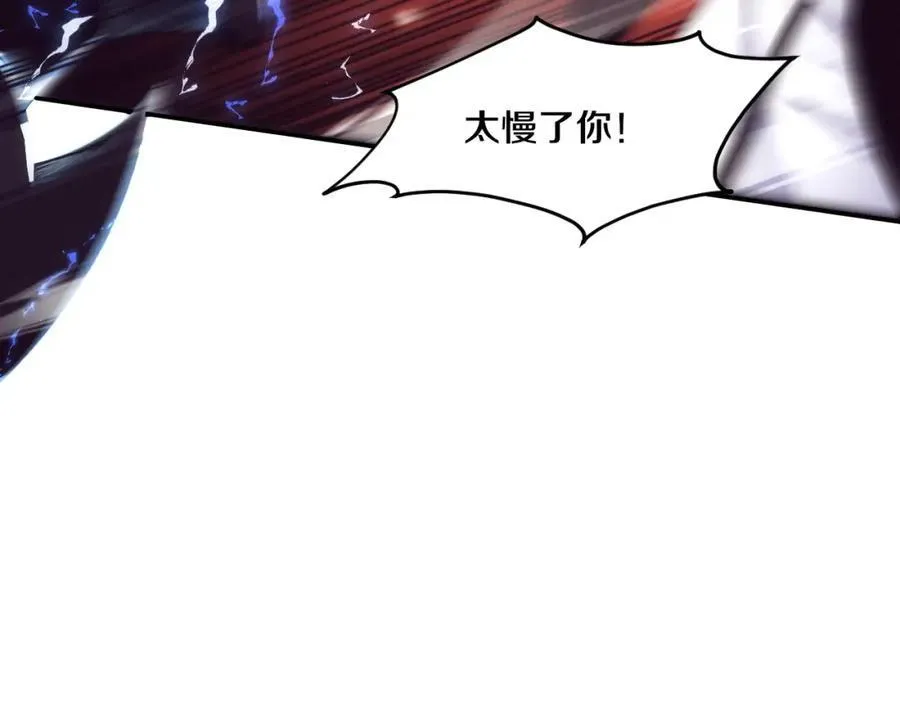 第196话 段飞冒险的举动 第122页