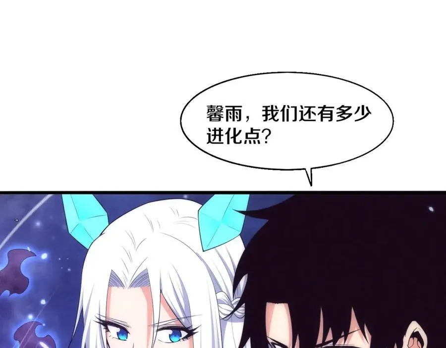 第196话 段飞冒险的举动 第138页