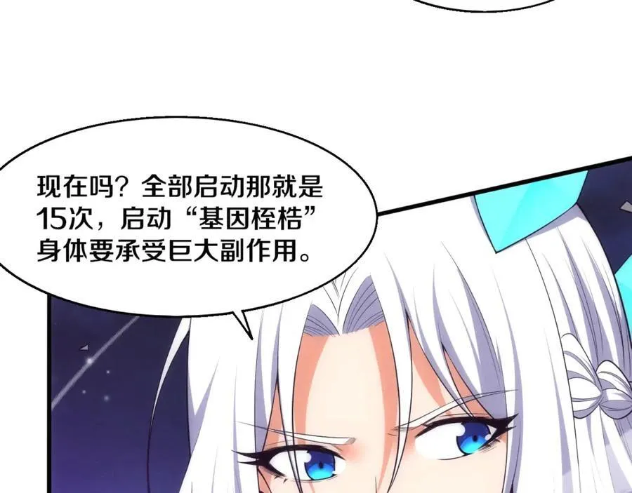 第196话 段飞冒险的举动 第140页
