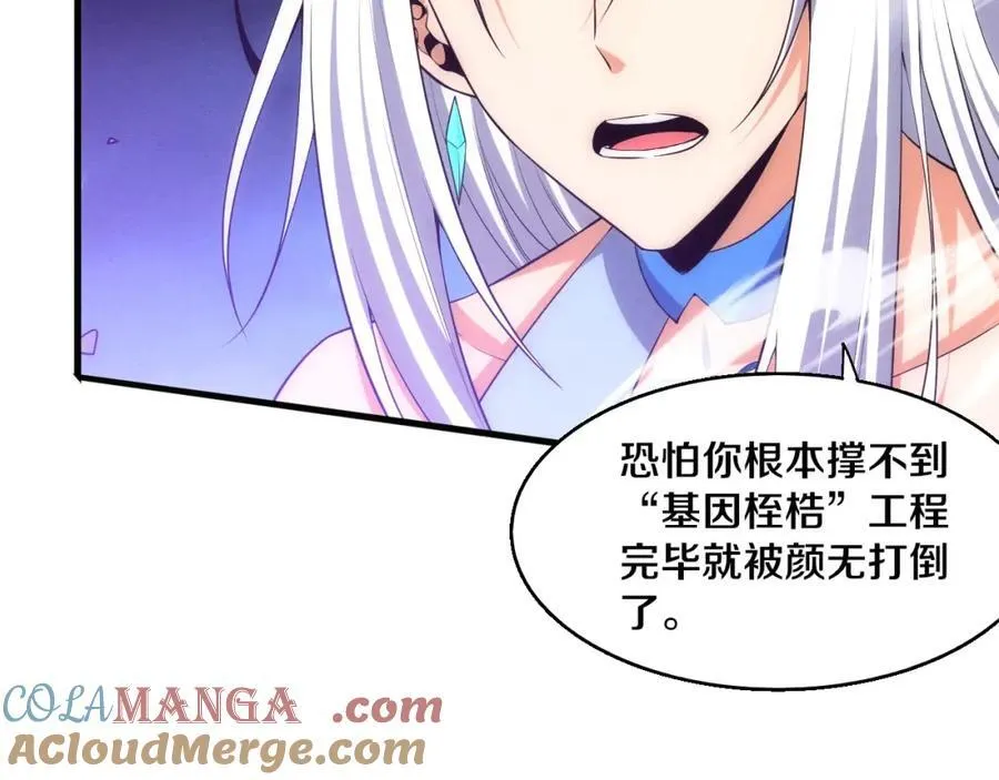 第196话 段飞冒险的举动 第141页
