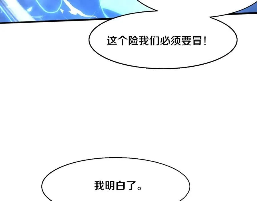 第196话 段飞冒险的举动 第144页