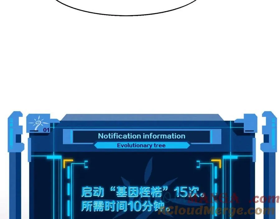第196话 段飞冒险的举动 第145页