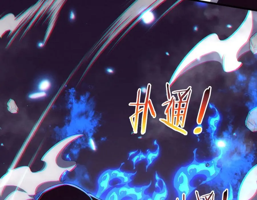第196话 段飞冒险的举动 第148页