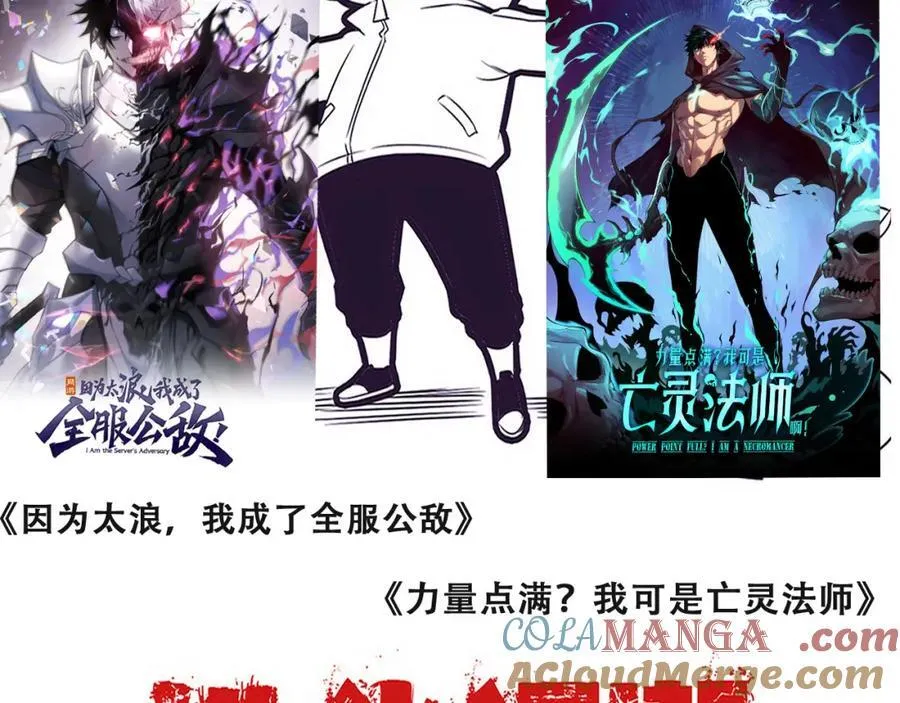 第196话 段飞冒险的举动 第153页